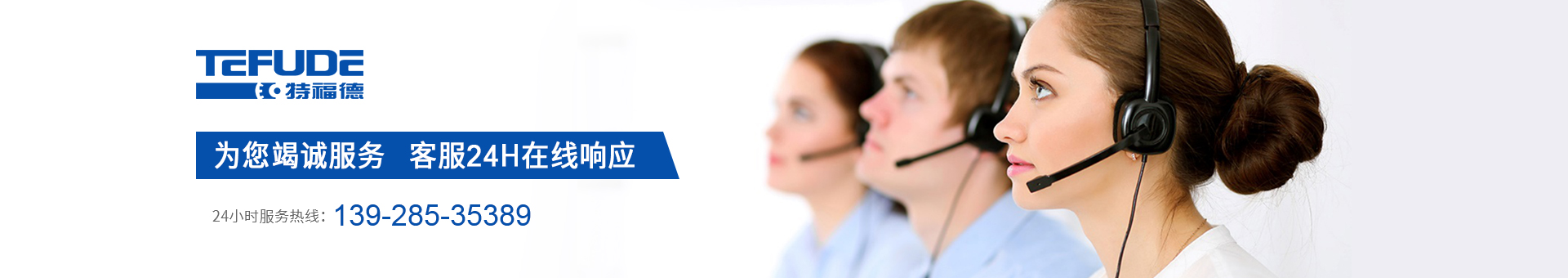 特福德包裝設備