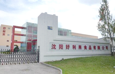 好利來企業(yè) 好利來企業(yè)